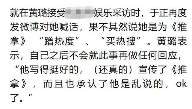 劉蕓力挺於正和閨蜜秦嵐，黃璐點讚暗諷於正無中生有，秦嵐捧臭腳 娛樂 第19張