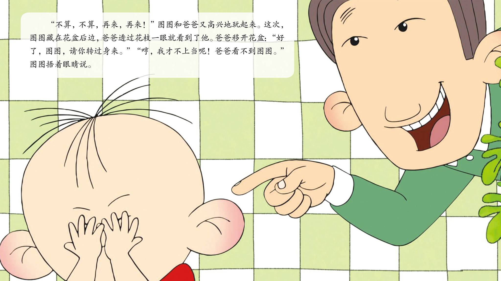 儿童绘本故事推荐《掩耳盗铃》