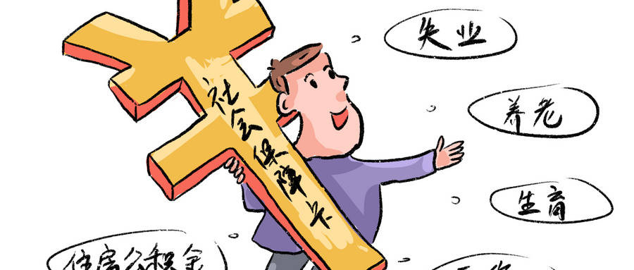 灵活就业人员注意：2020年社保缴费年度调整，逾期将不能补缴