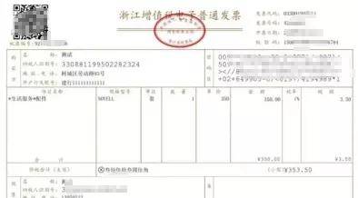 变了新版发票不用加盖专用章了