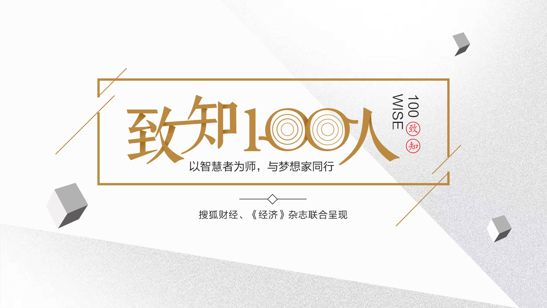 白重恩:最好的产业政策是改善商业环境,而不是直接向企业提供资源