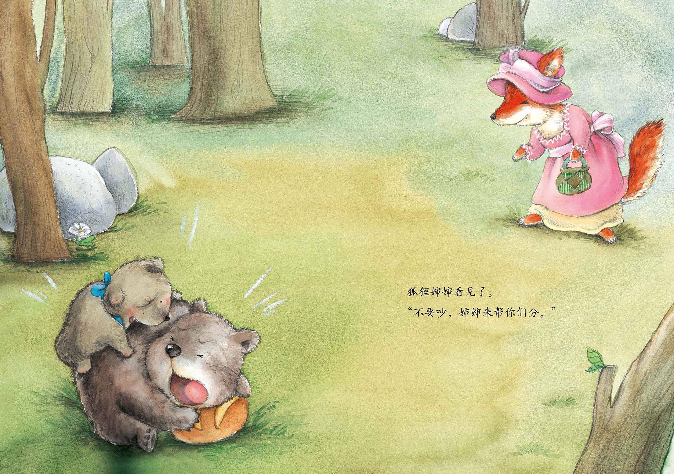儿童绘本故事推荐《动物朋友们：两只笨狗熊》_版权
