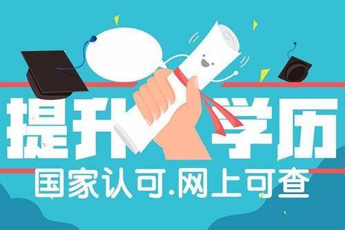 自考本科报名官网入口到底在哪 e03afbc2084344d48d45f1914fd5584b.jpeg