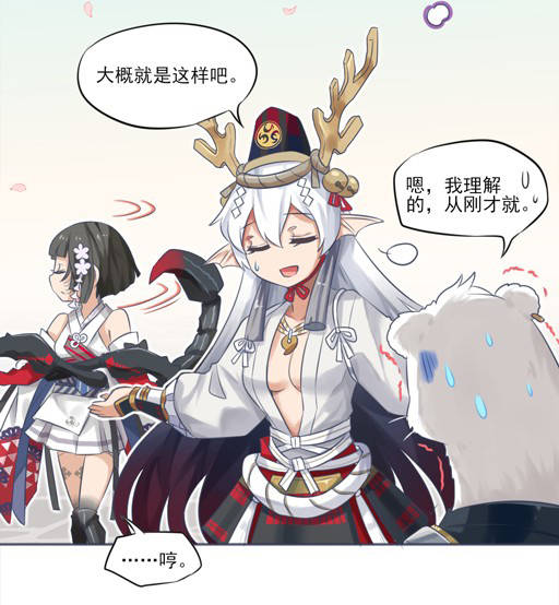 蝎女面对铃鹿御前变身温柔小可爱主仆line我嗑到了游戏大神同人