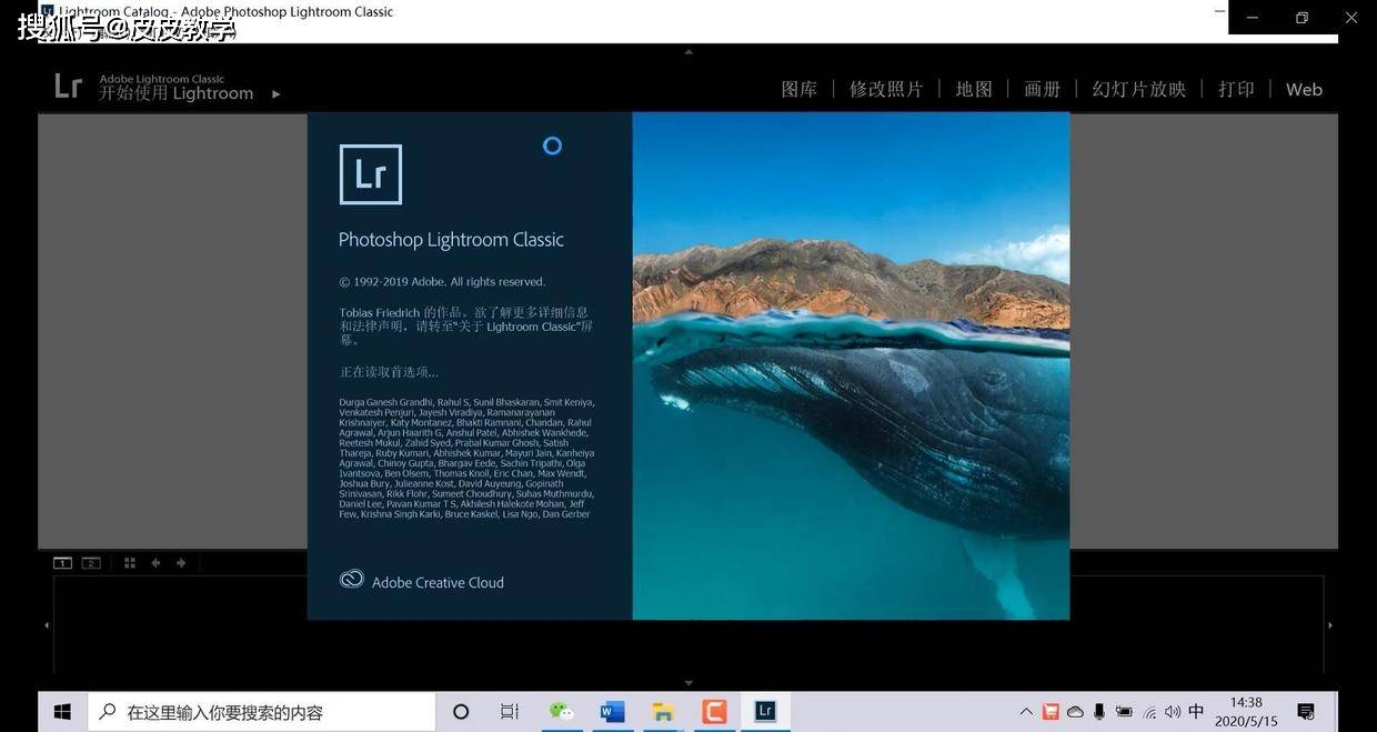 最新版lightroom classic2020软件安装激活 lr官方中文版下载