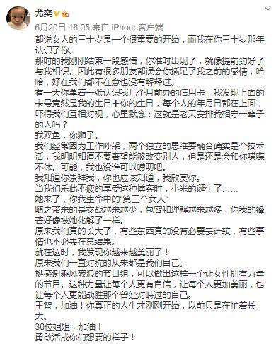 停止「乘風破浪」的王智，回避伊能靜爭議，低調秀愛女 娛樂 第8張