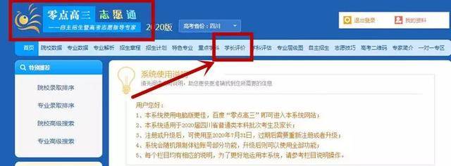 评价|国内2000多所高校好不好？学长最有发言权！且听学长学姐怎么说