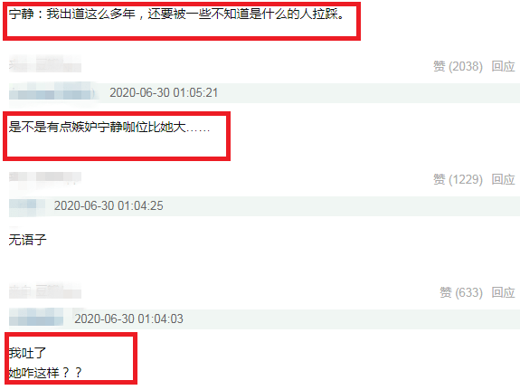 『伊能静』宁静不愧是“团宠”伊能静又翻车?回复吐槽宁静的评论引质疑