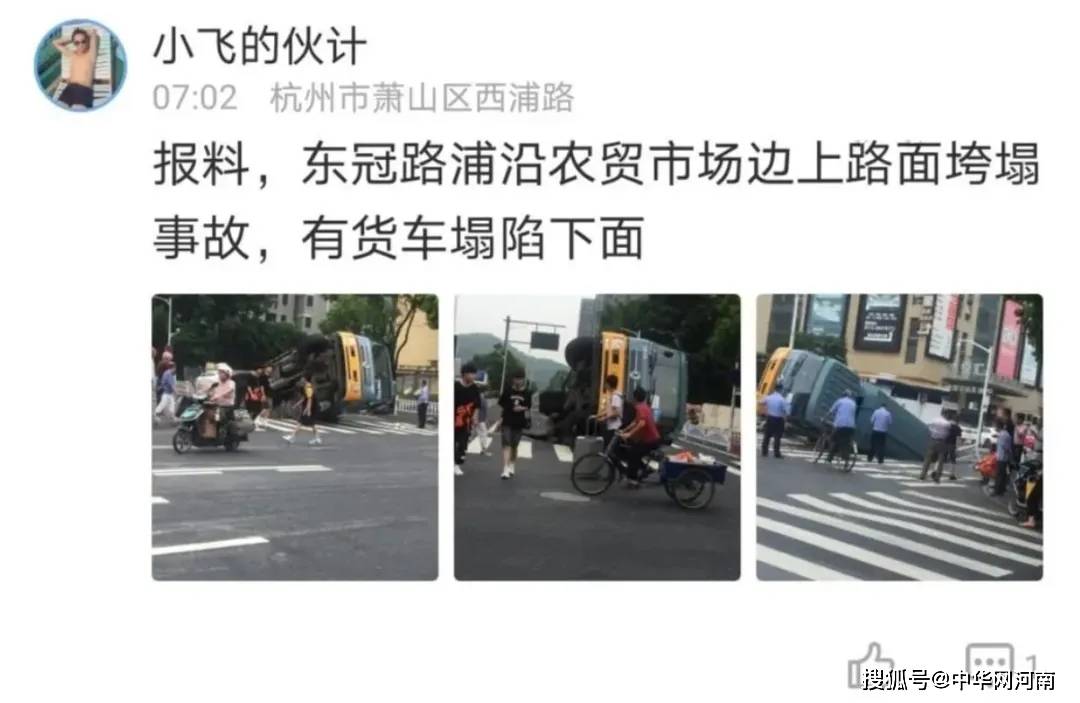 突发!今晨杭州两处路面出现塌陷,垃圾车直接