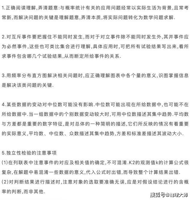 &amp|考前必看！2020高考数学"评分细则"参考发布
