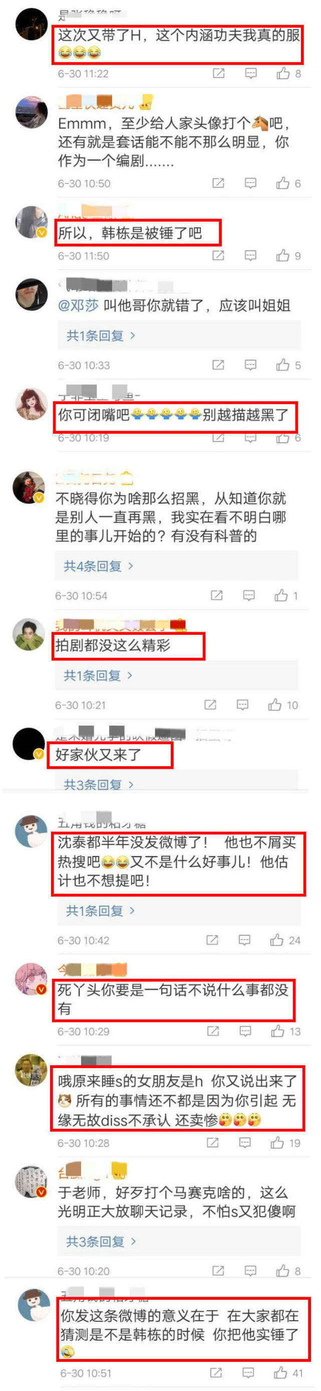 没完了？于正这瓜竟然还有续集，聊天记录中的