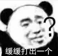 一个人原创于正好好的一个人 可惜长了张嘴