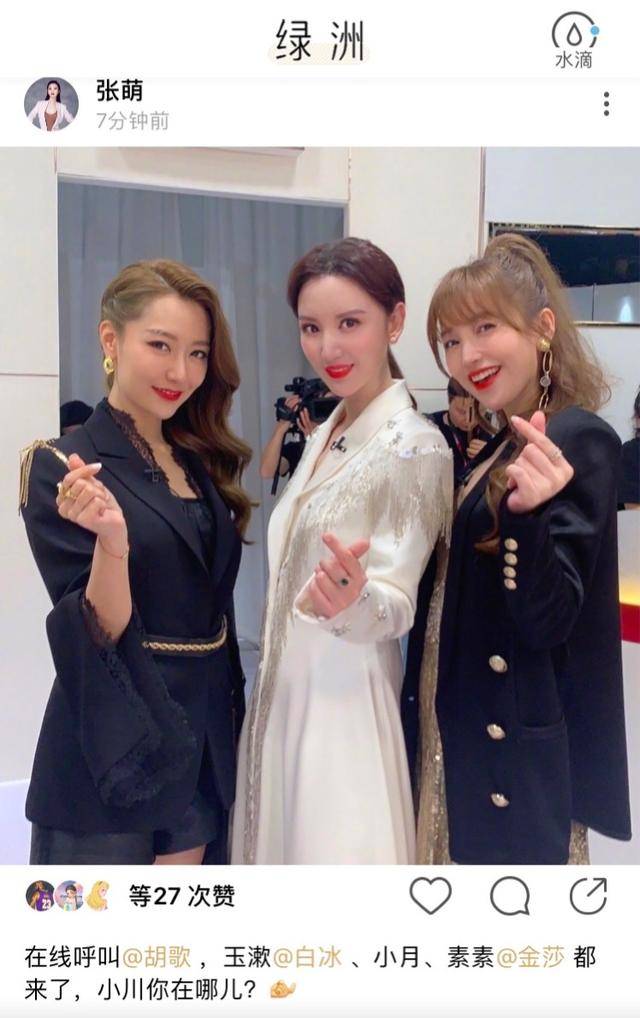 张萌白冰金莎《神话》现状：有人离婚整容就她