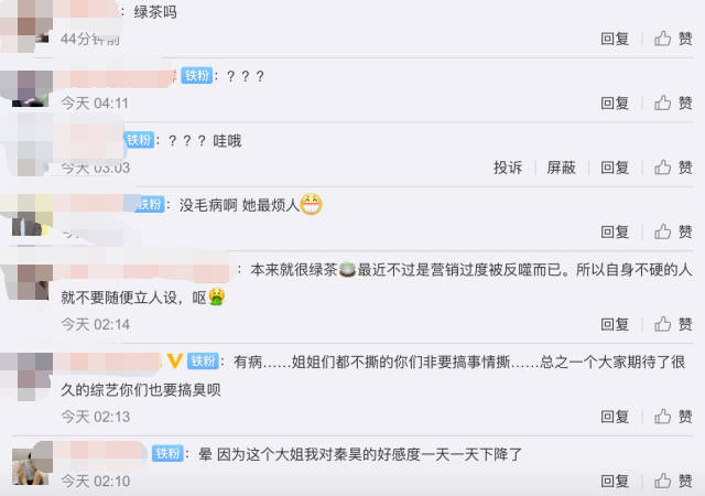 伊能靜facebook回復網友拉踩寧靜的評論：兩個靜姐，一個煩人一個心愛 娛樂 第7張