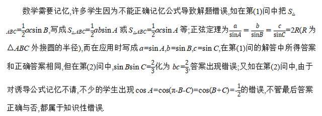 &amp|考前必看！2020高考数学"评分细则"参考发布