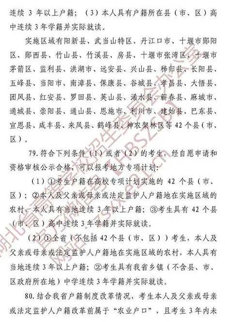 工作|最新汇总! 2020年各省市高考加分及录取照顾政策来了! 最高20分！