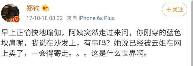 情人无数，睡遍娱乐圈的郑钧，最后怎么娶了刘