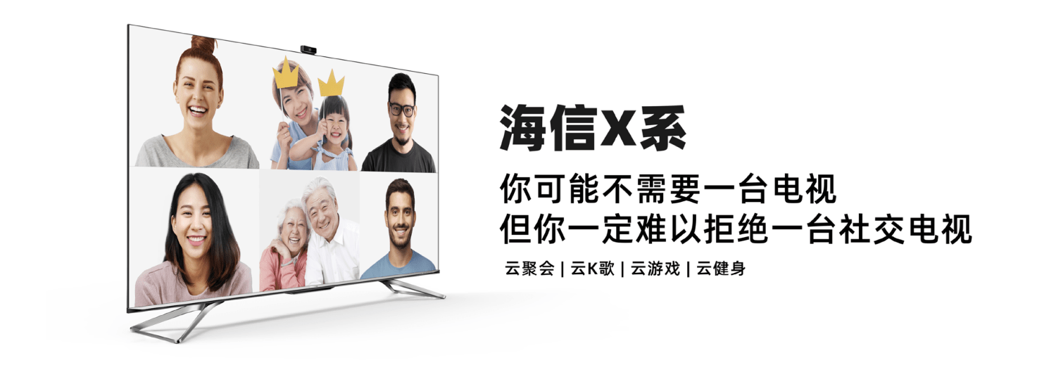 《《爆款来了》和王晨艺一起炫舞，海信社交电视成年轻人必备潮物》