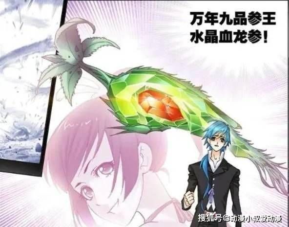 漫画斗罗大陆1:复活小舞的三种药草已得二,最后一样还
