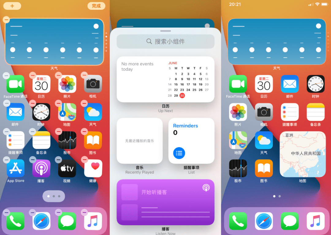 原创超级有趣ios14beta系统可删除快捷图标