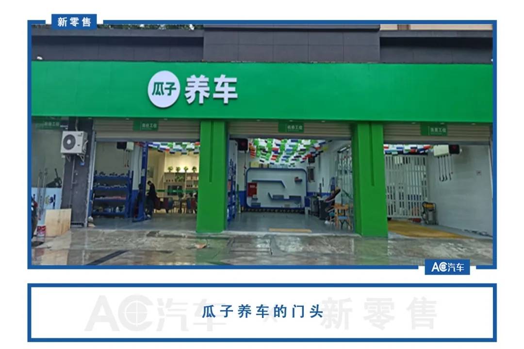 原创再投2亿美元，瓜子养车能否撬动后市场“三足鼎立”格局？