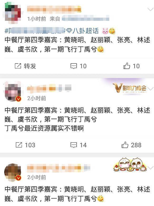 #赵丽颖#赵丽颖、黄晓明相继现身引人期待《中餐厅》第四季路透曝光