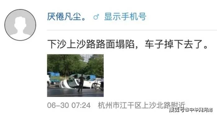 突发!今晨杭州两处路面出现塌陷,垃圾车直接