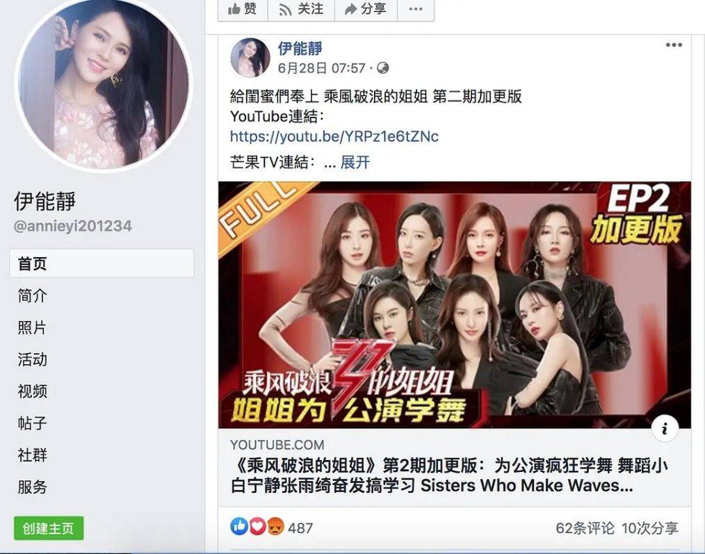 『伊能静』宁静不愧是“团宠”伊能静又翻车?回复吐槽宁静的评论引质疑