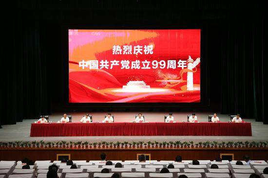 茅台集团召开庆祝中国共产党成立99周年暨七一表彰大会