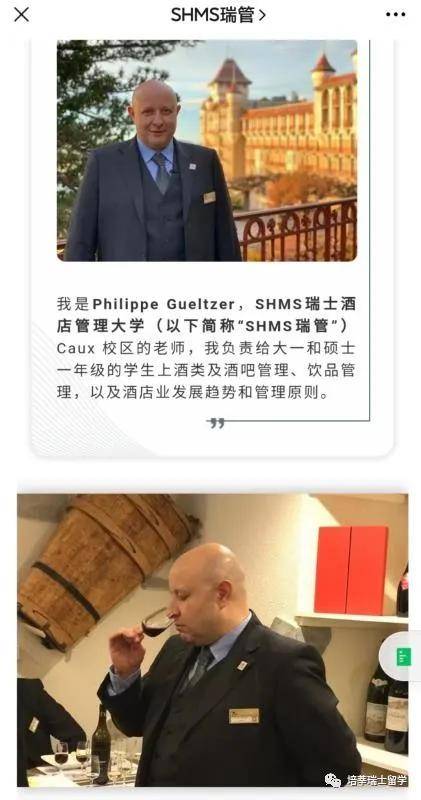 you|留学SHMS瑞士酒店管理大学，这门课一定要好好听