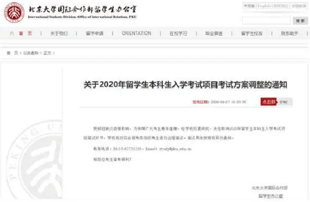 华侨生|高考倒计时7天！考生如何“疫”军突起上名校？