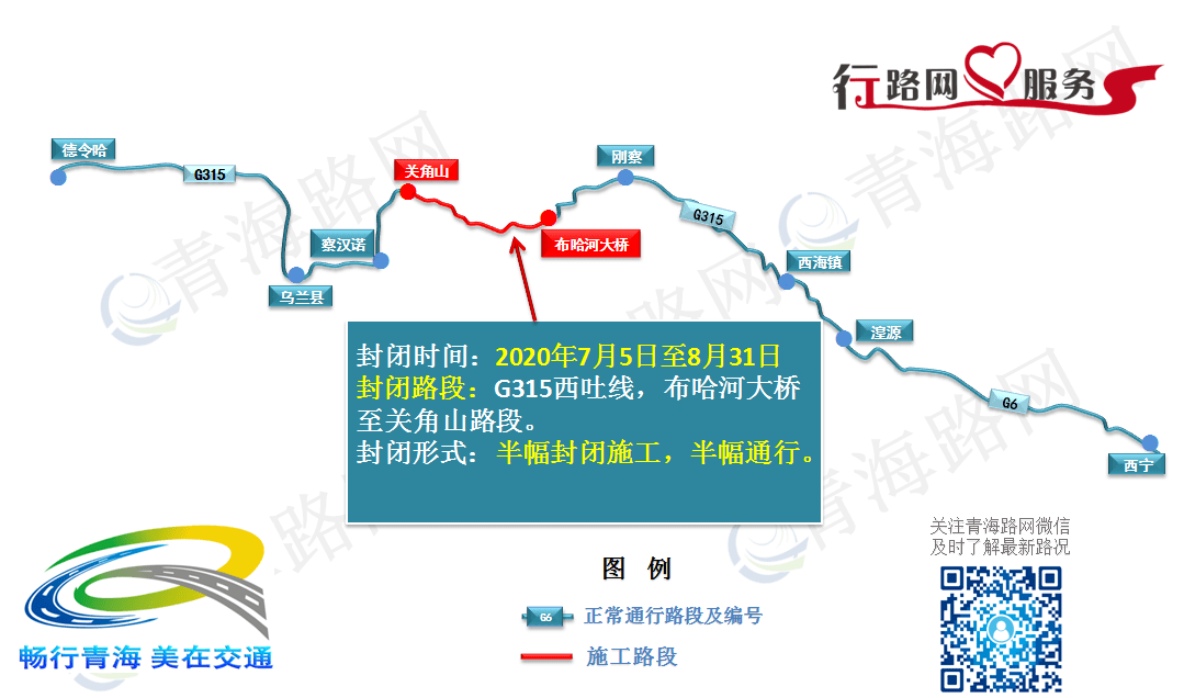 【附图】近日g315西吐线,布哈河大桥至关角山封闭施工!