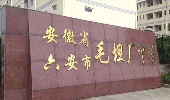 高考|只为了学生一生的尊严！“泯灭”人性的毛坦厂中学