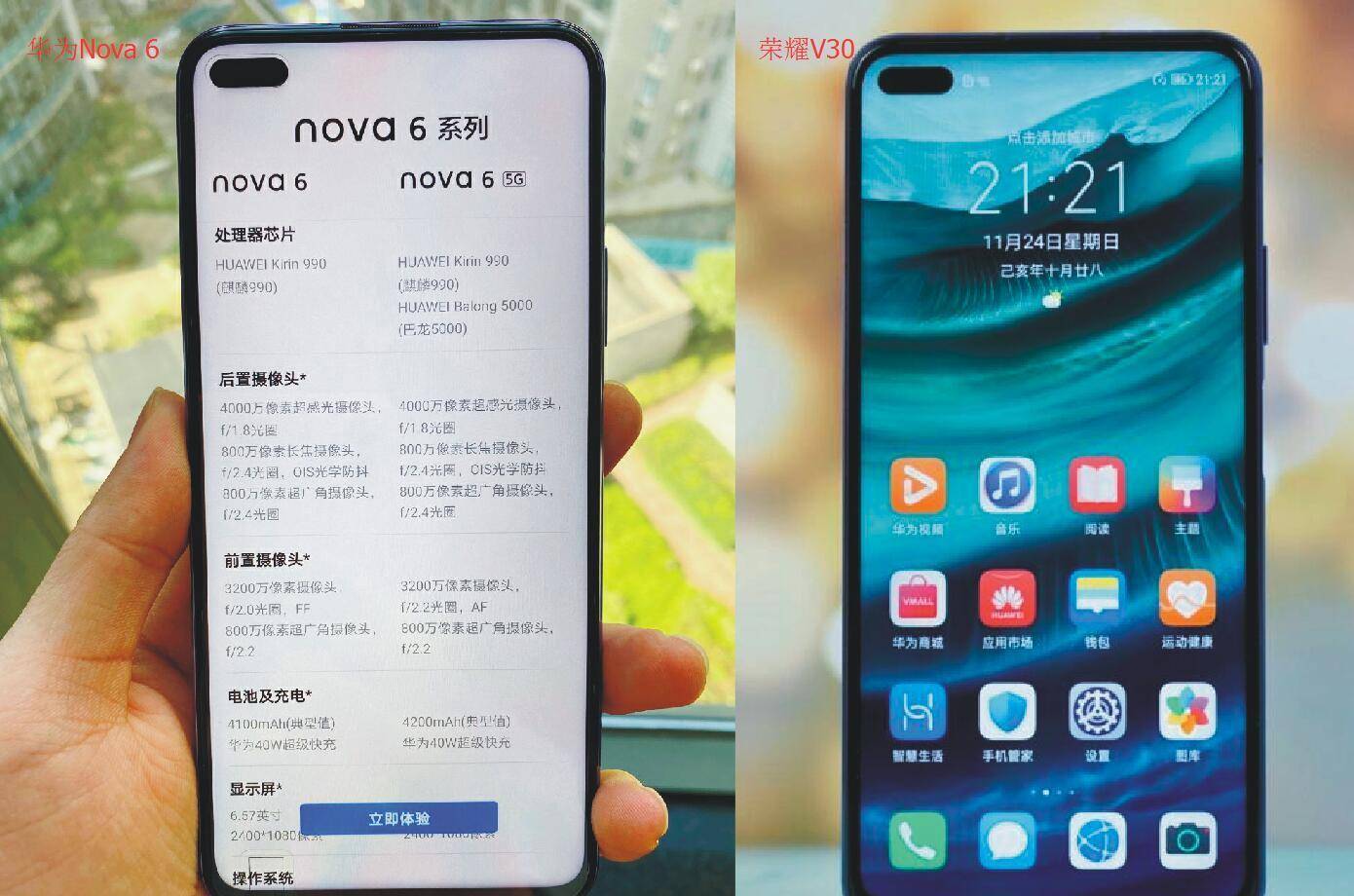 原创网友调侃华为nova 6为荣耀v30孪生兄弟,只因这些配置高度"撞车"