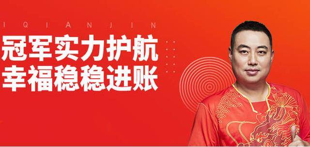 明星代言需谨慎！37万人被骗200多亿 ，汪涵要负