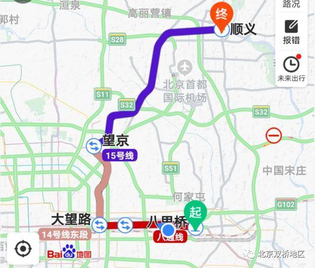 八里桥半小时一站直达顺义实地探访体验京承市郊铁路开通首日