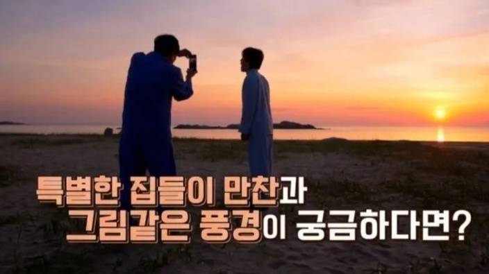 TVN最新神仙综艺！开播评分飙到8.7，搞笑又治愈