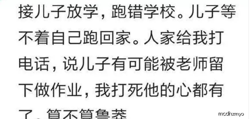 原创有一个二货老公是什么体验？网友：骑车子把我摔了还不知道