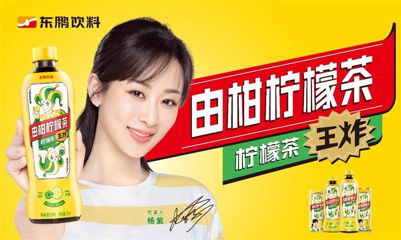 旺季|茶饮市场旺季已来，东鹏饮料由柑柠檬茶“王炸”势头正劲