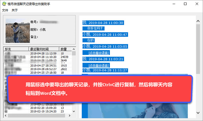 原创安卓手机微信聊天记录如何导出电脑:借助iphone