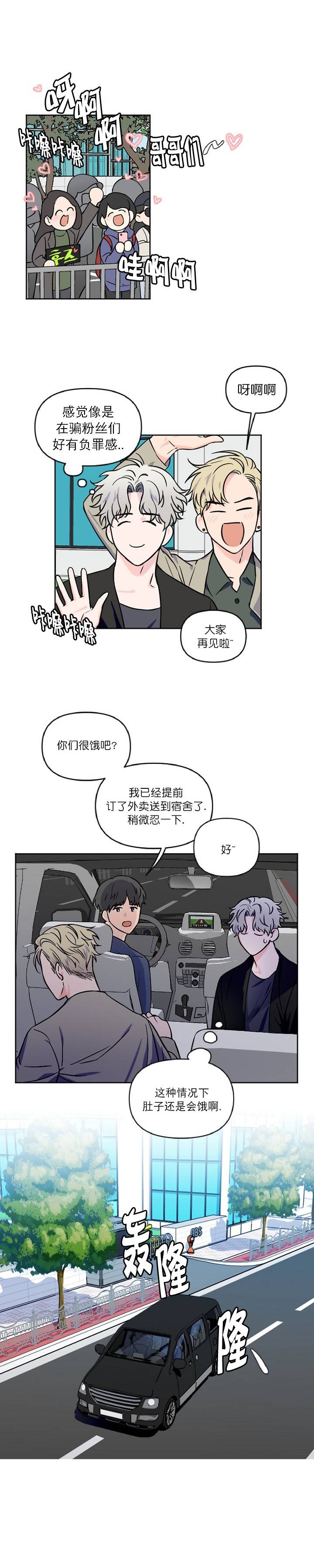 《浪漫的背后故事》汉化版(漫画全集在线阅读)