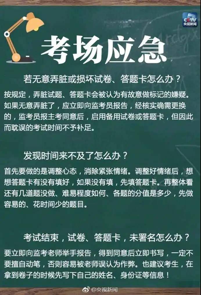 高考|2020年高考在即！鄂州职业大学为你加油！