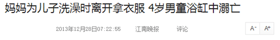 孩子|除了剃光头，你还会干啥？这五个妙招别说我没告诉你！宝宝不爱洗头