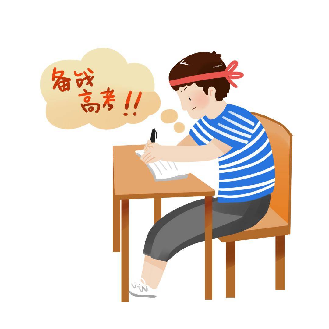 请安静|距离高考还有4天 | 嘘！请安静~