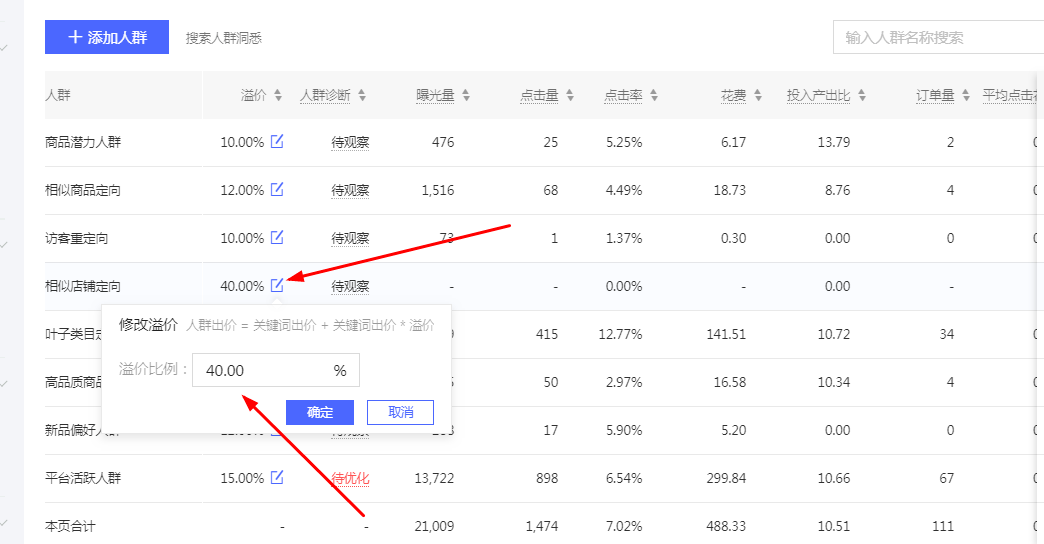 火焱社拼多多搜索权重优化技巧流量提升方法