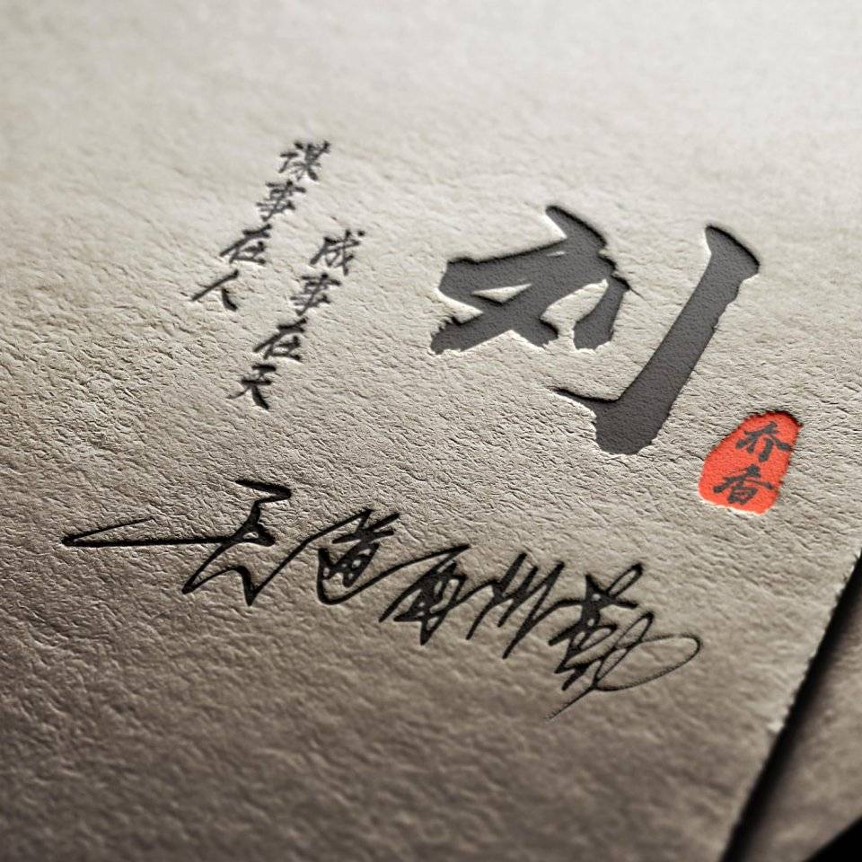 百家姓氏配上中国山水画,让微信头像不再单调,你值得拥有