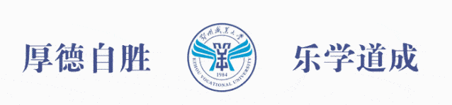 高考|2020年高考在即！鄂州职业大学为你加油！