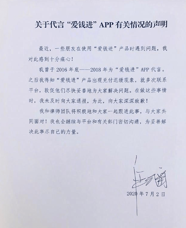 专业|汪涵代言产品涉诈骗该不该担责？专业律师发声，从法律角度解答