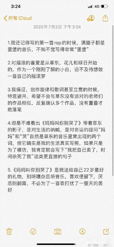 每日热搜九条耽改剧杀破狼主演终出炉r1se陷抄袭风波