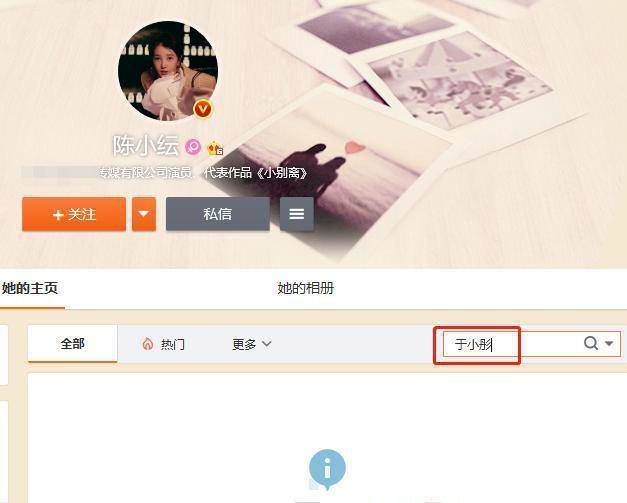 互动|原创陈小纭生日于小彤未现身，删光对方动态互动变少，被指疑似分手